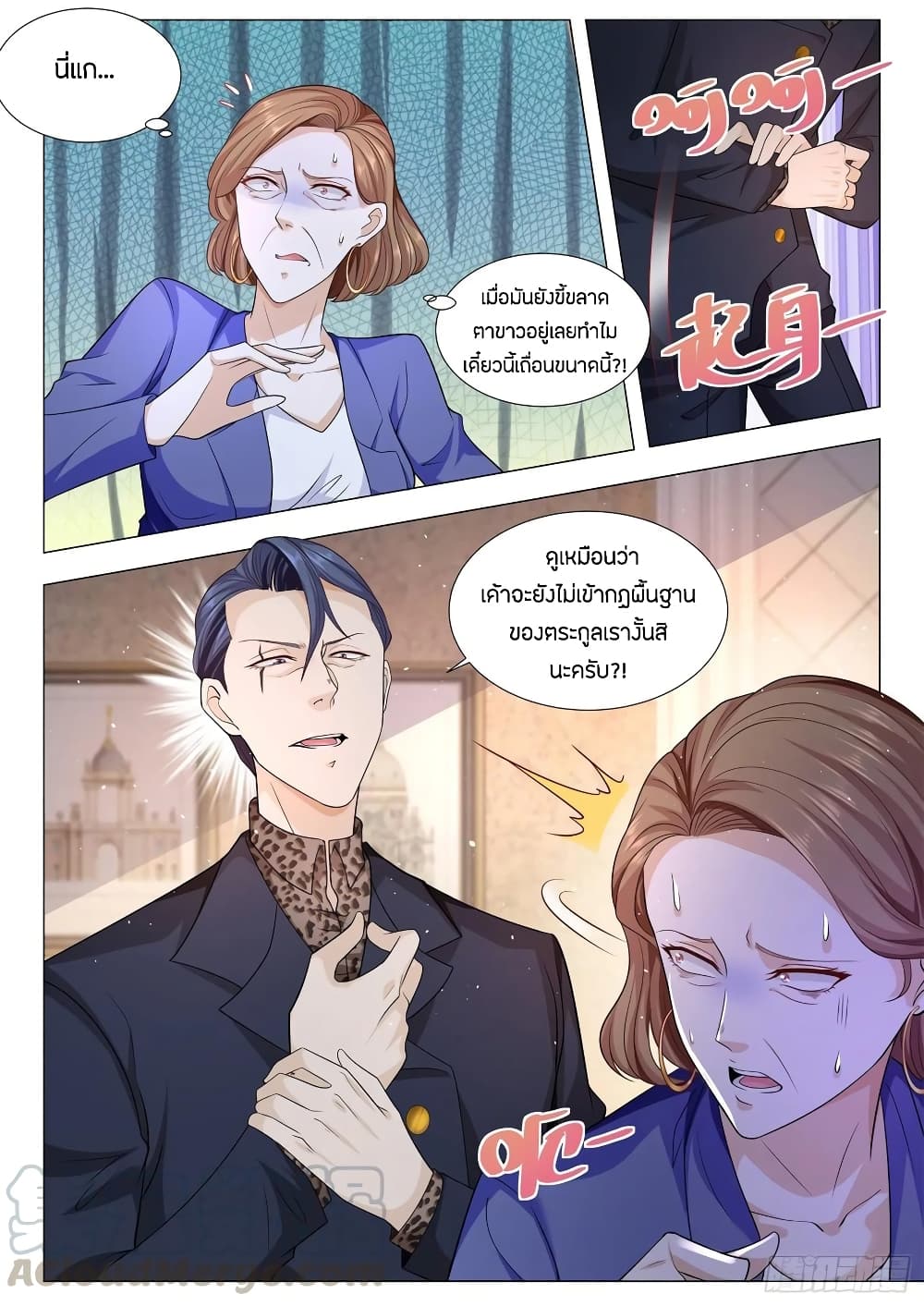 Shen Hao's Heavenly Fall System page 9