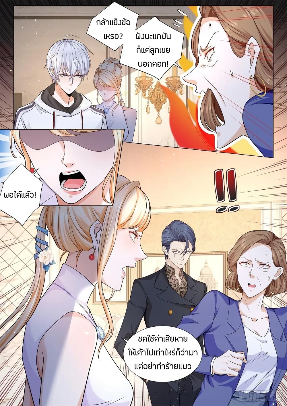 Shen Hao's Heavenly Fall System page 10