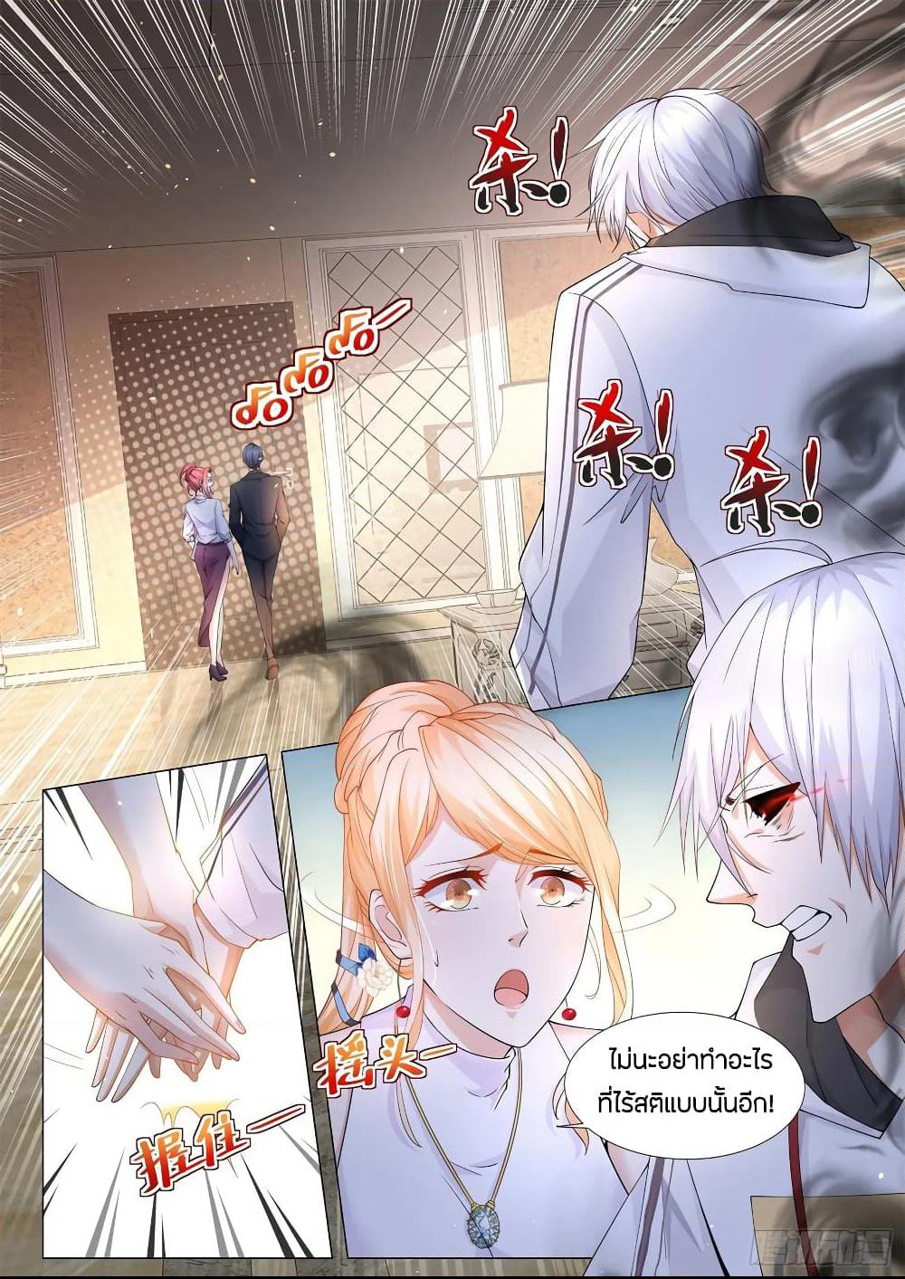 Shen Hao's Heavenly Fall System page 2