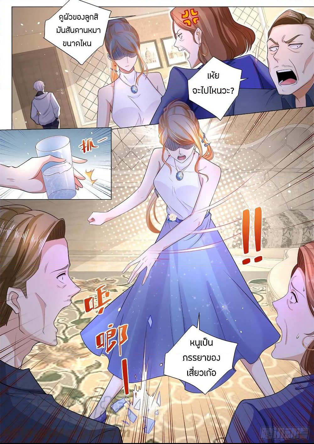 Shen Hao's Heavenly Fall System page 5