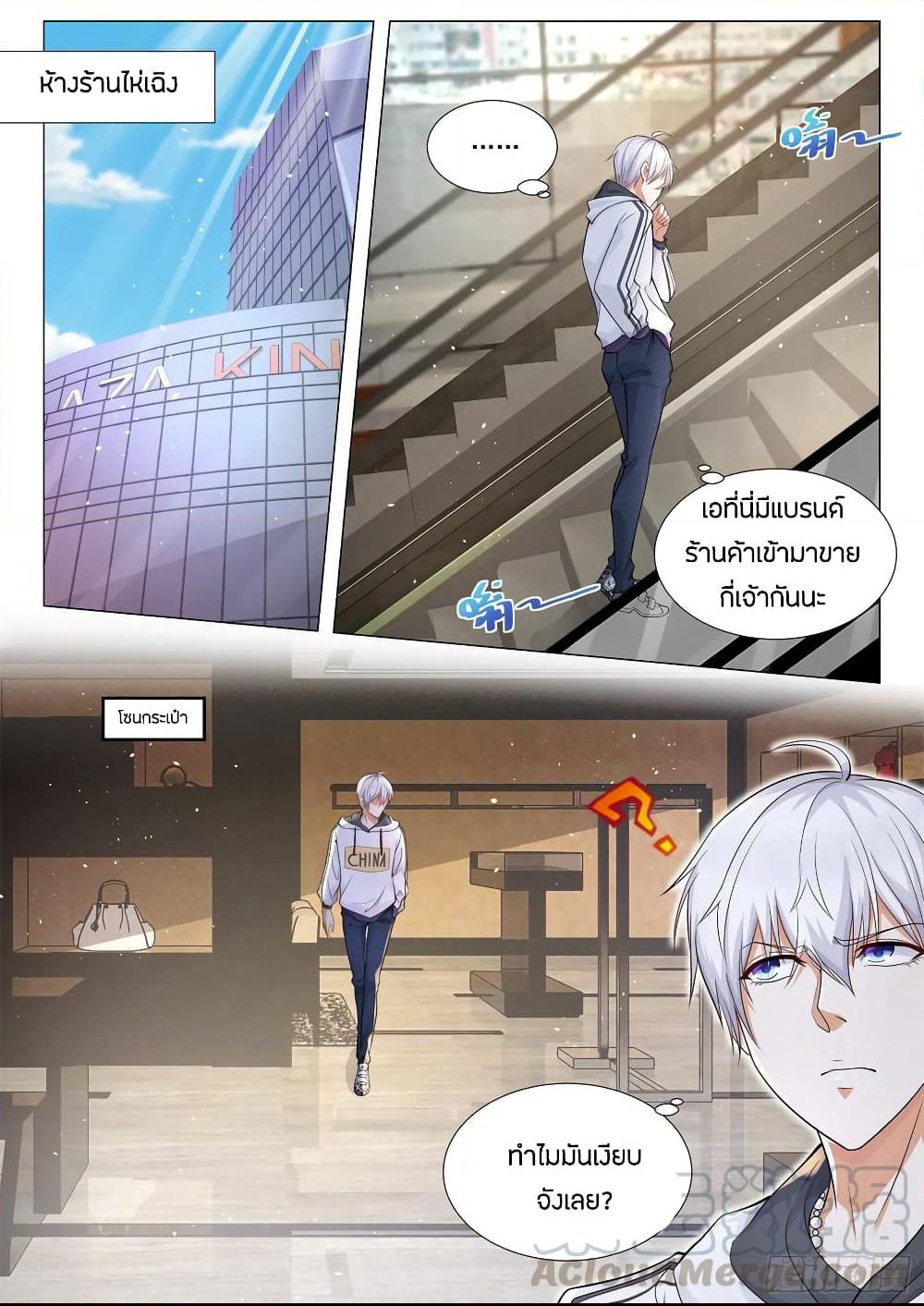 Shen Hao's Heavenly Fall System page 5