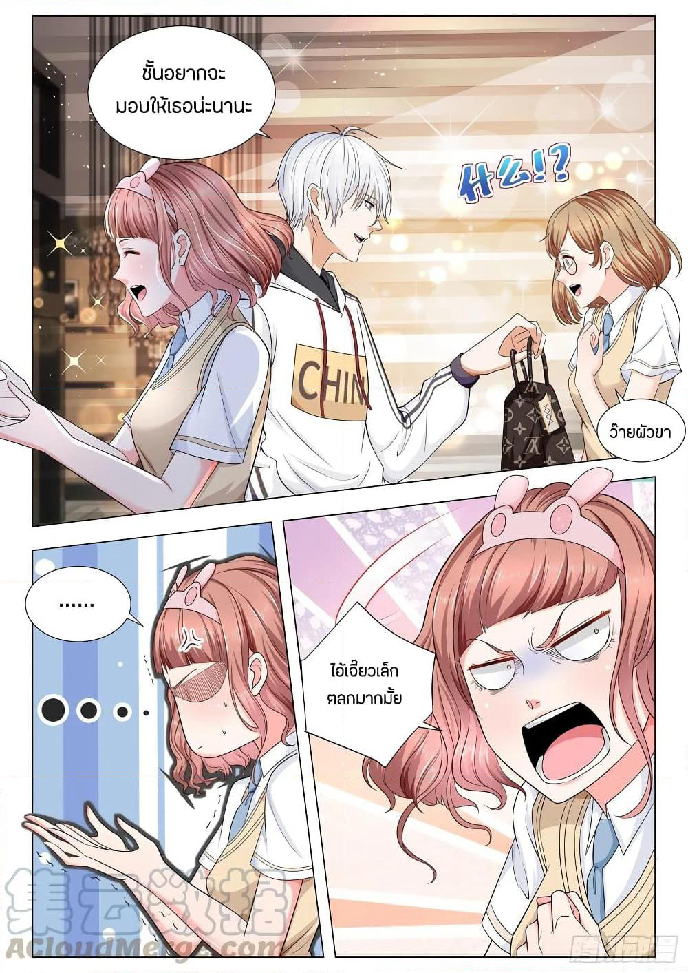 Shen Hao's Heavenly Fall System page 4