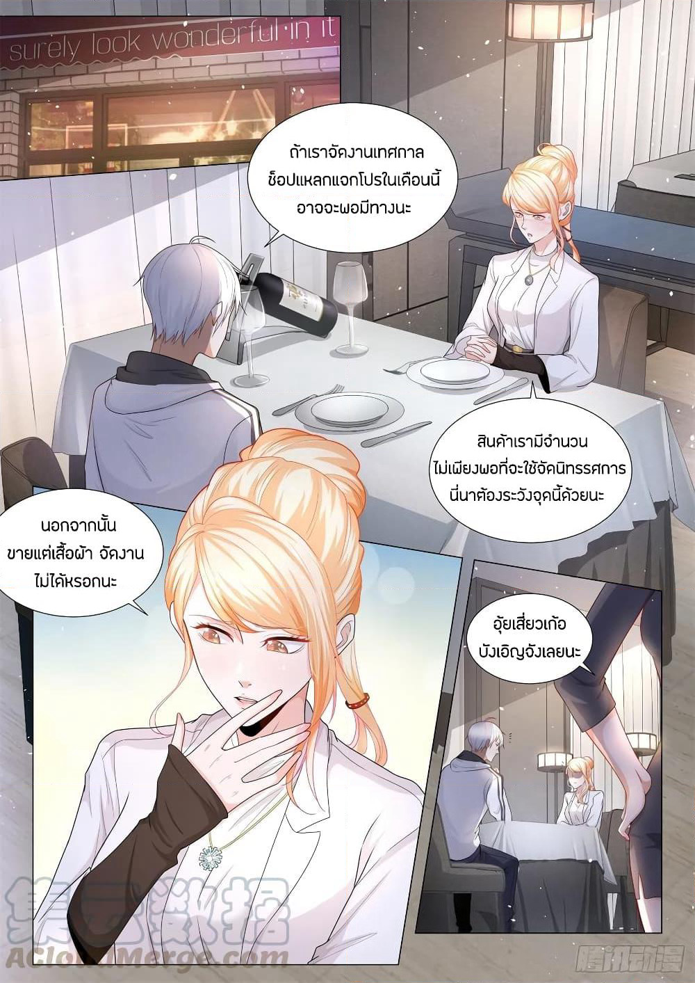 Shen Hao's Heavenly Fall System page 5