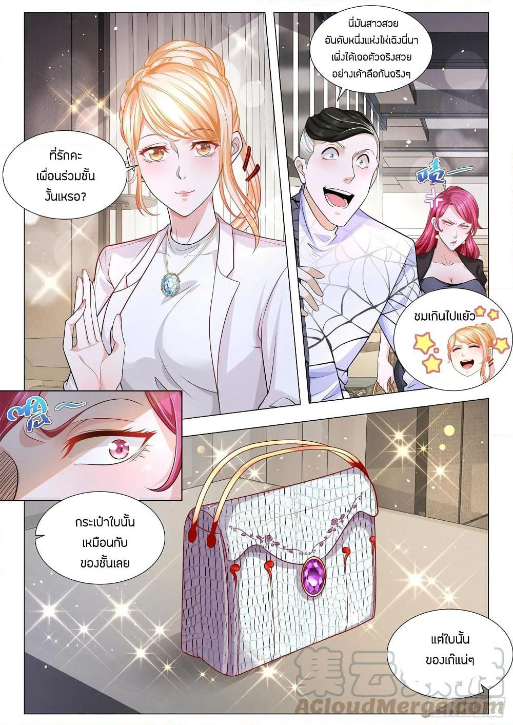 Shen Hao's Heavenly Fall System page 7