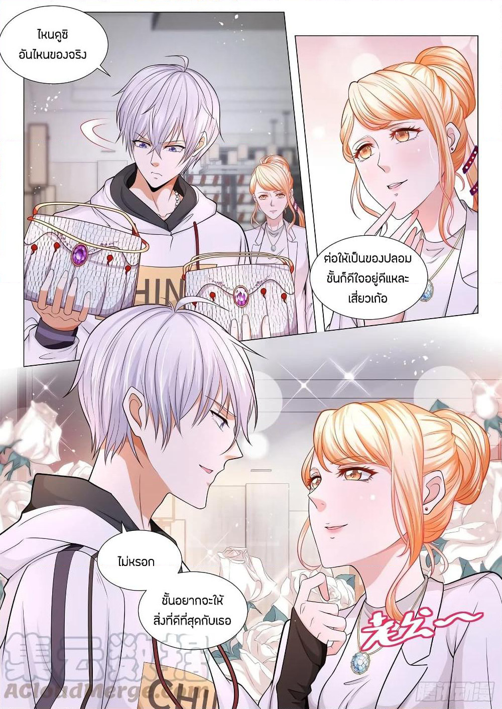 Shen Hao's Heavenly Fall System page 5