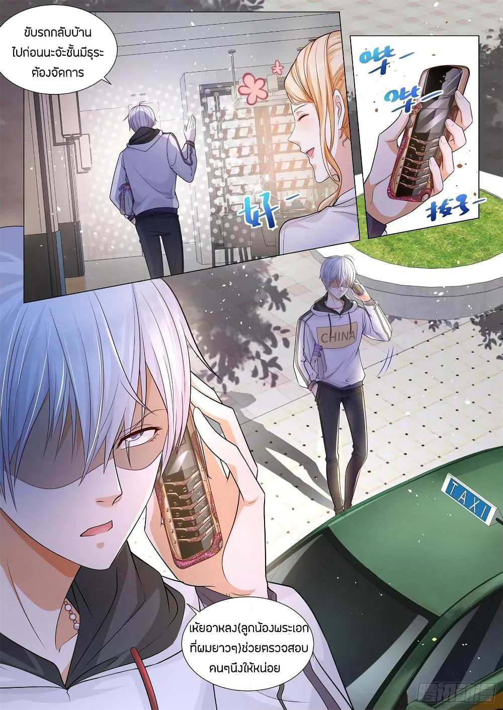 Shen Hao's Heavenly Fall System page 6