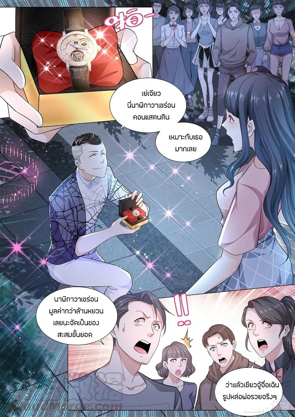 Shen Hao's Heavenly Fall System page 5