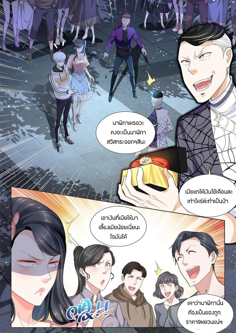 Shen Hao's Heavenly Fall System page 2