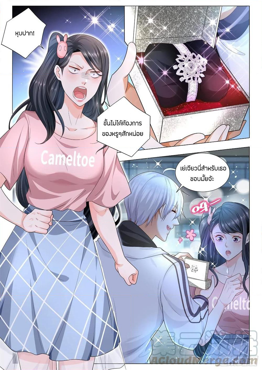 Shen Hao's Heavenly Fall System page 3