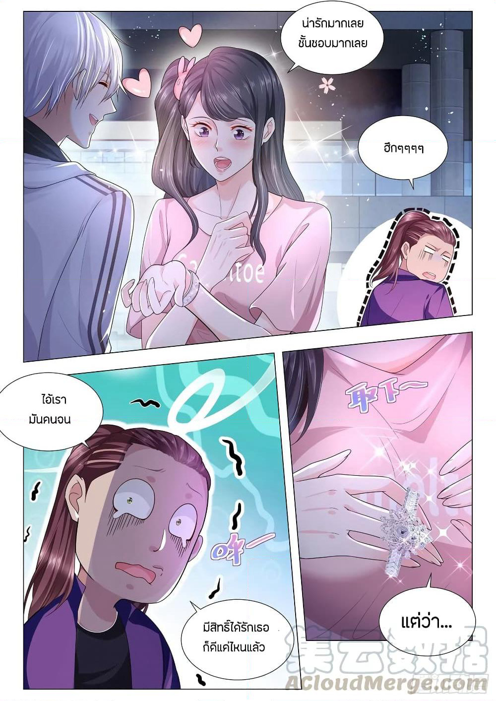 Shen Hao's Heavenly Fall System page 5