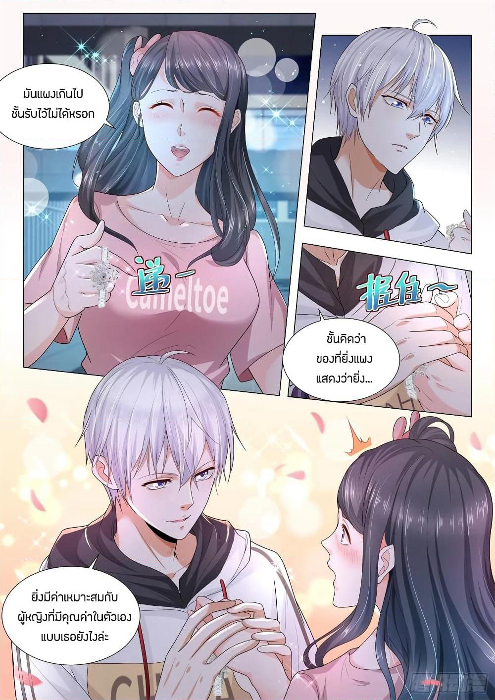 Shen Hao's Heavenly Fall System page 6