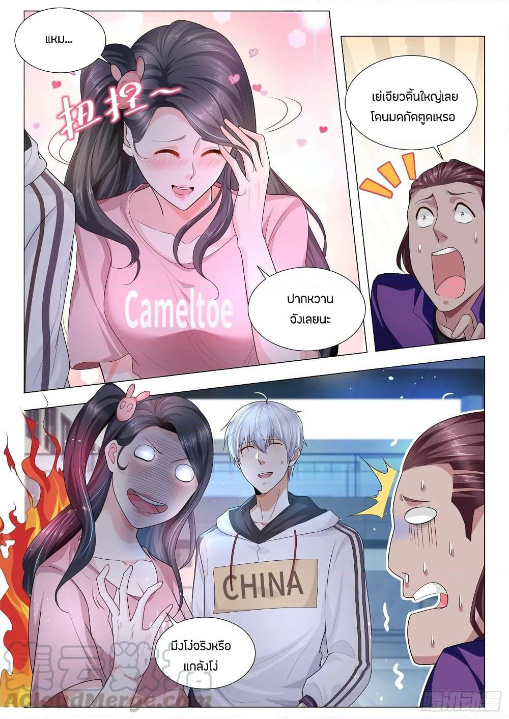 Shen Hao's Heavenly Fall System page 7