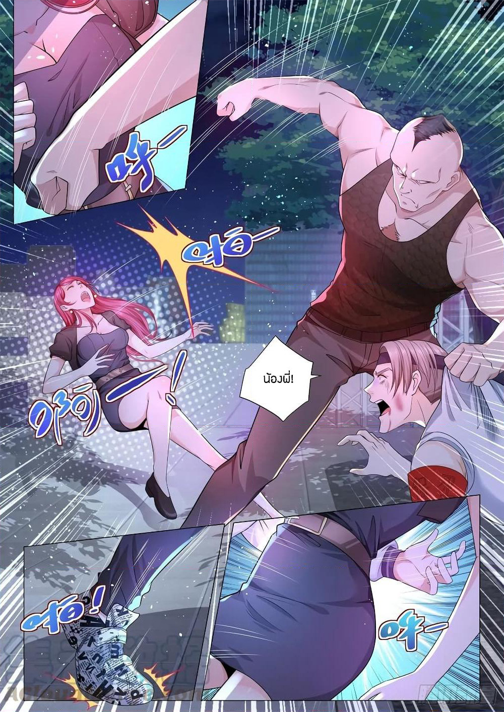 Shen Hao's Heavenly Fall System page 7