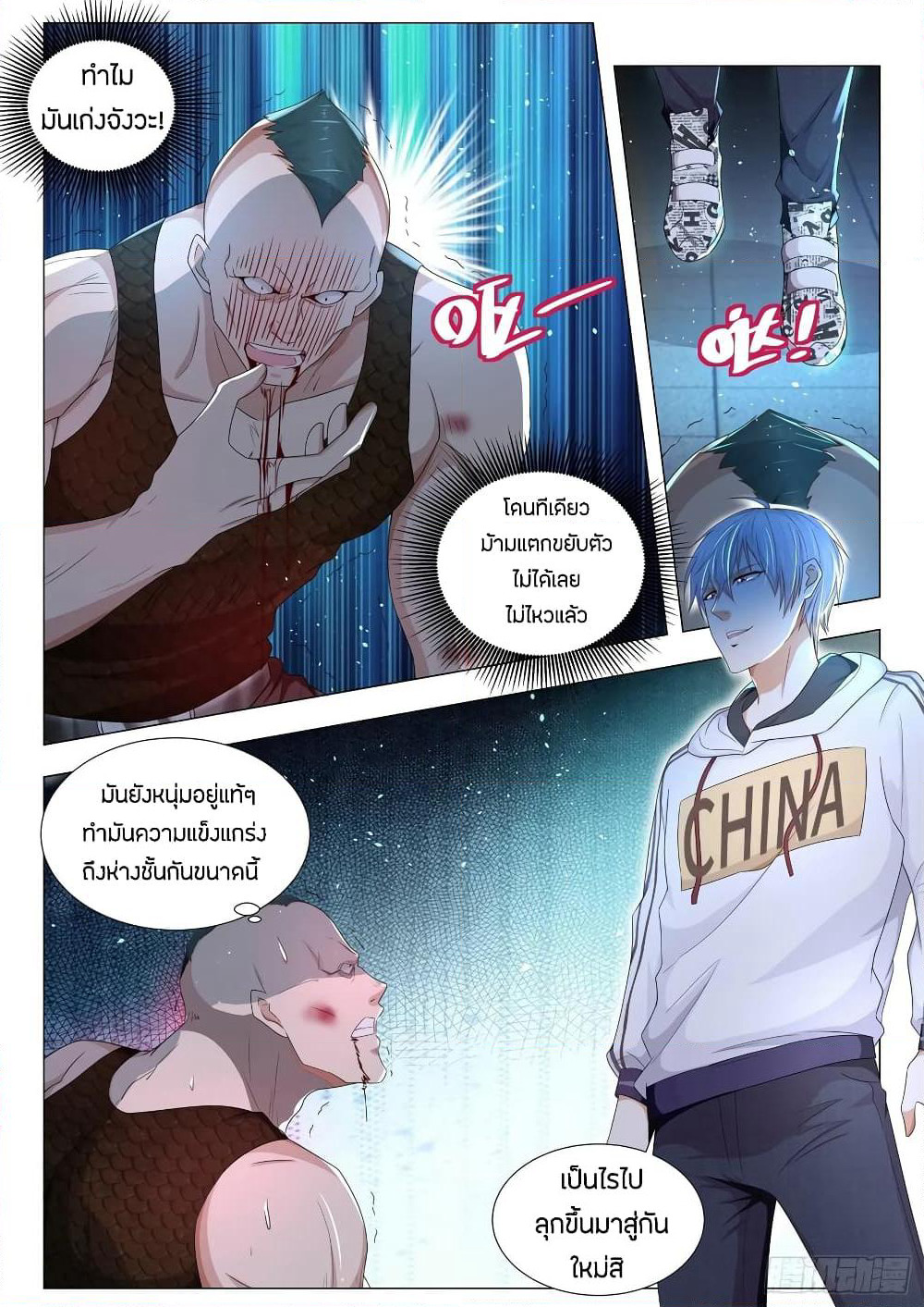 Shen Hao's Heavenly Fall System page 10