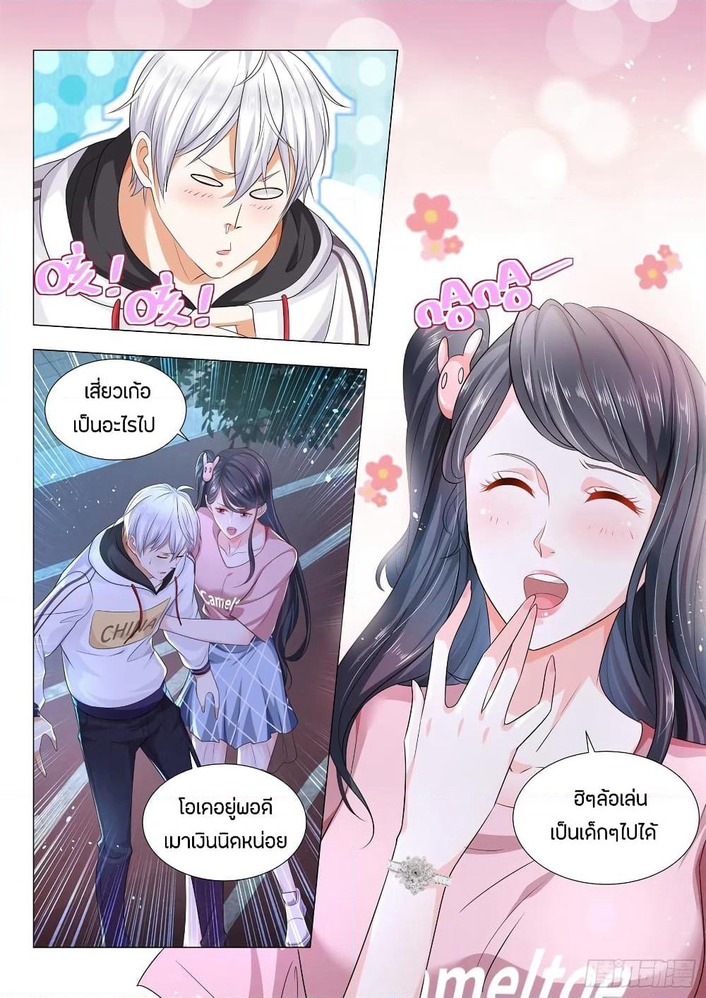 Shen Hao's Heavenly Fall System page 2