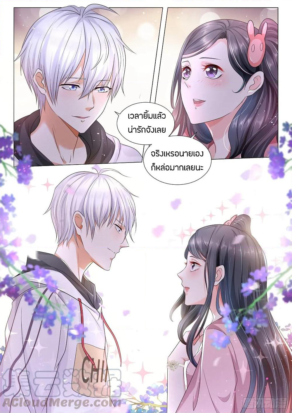 Shen Hao's Heavenly Fall System page 3