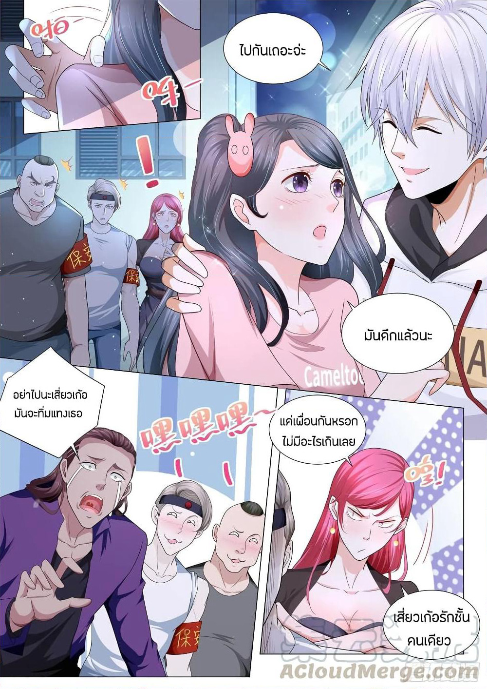 Shen Hao's Heavenly Fall System page 9