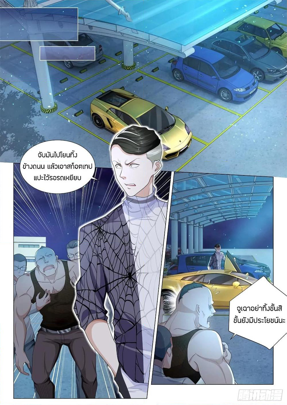 Shen Hao's Heavenly Fall System page 10