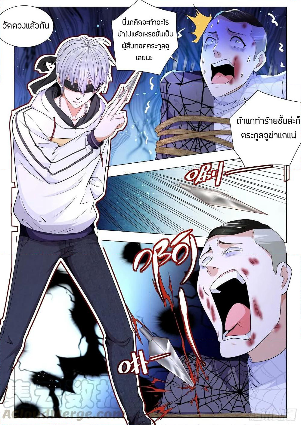 Shen Hao's Heavenly Fall System page 9