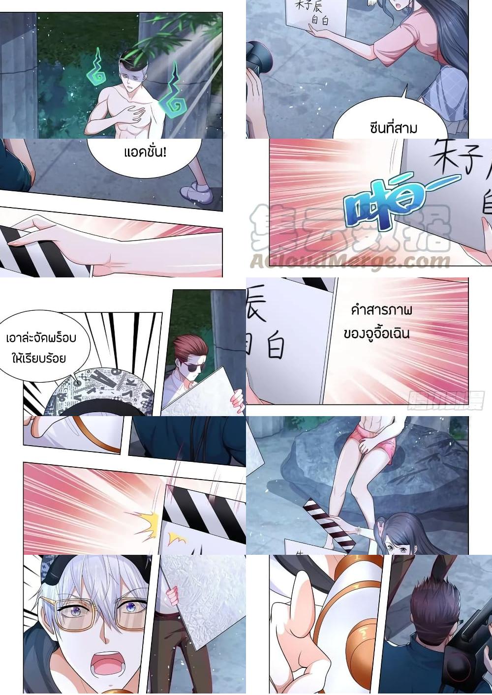 Shen Hao's Heavenly Fall System page 7