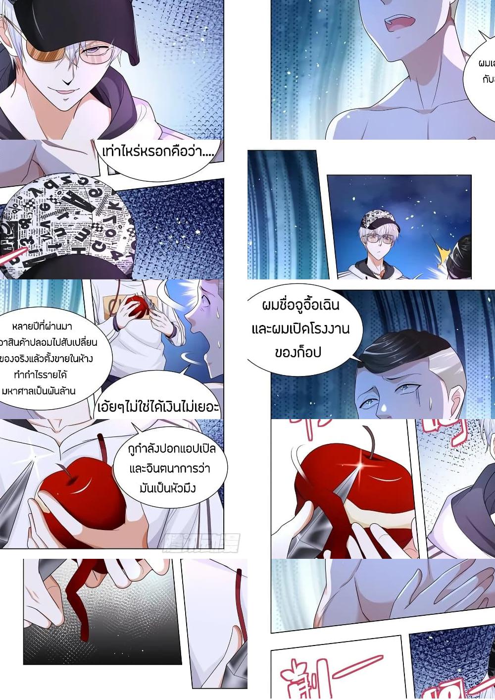Shen Hao's Heavenly Fall System page 8