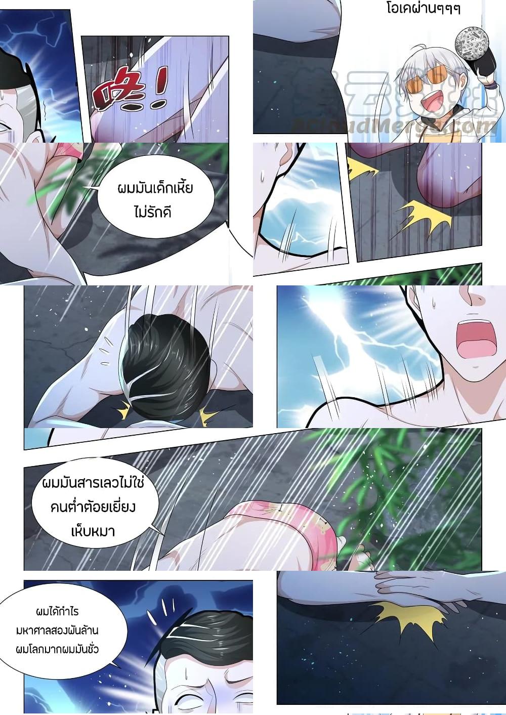 Shen Hao's Heavenly Fall System page 9