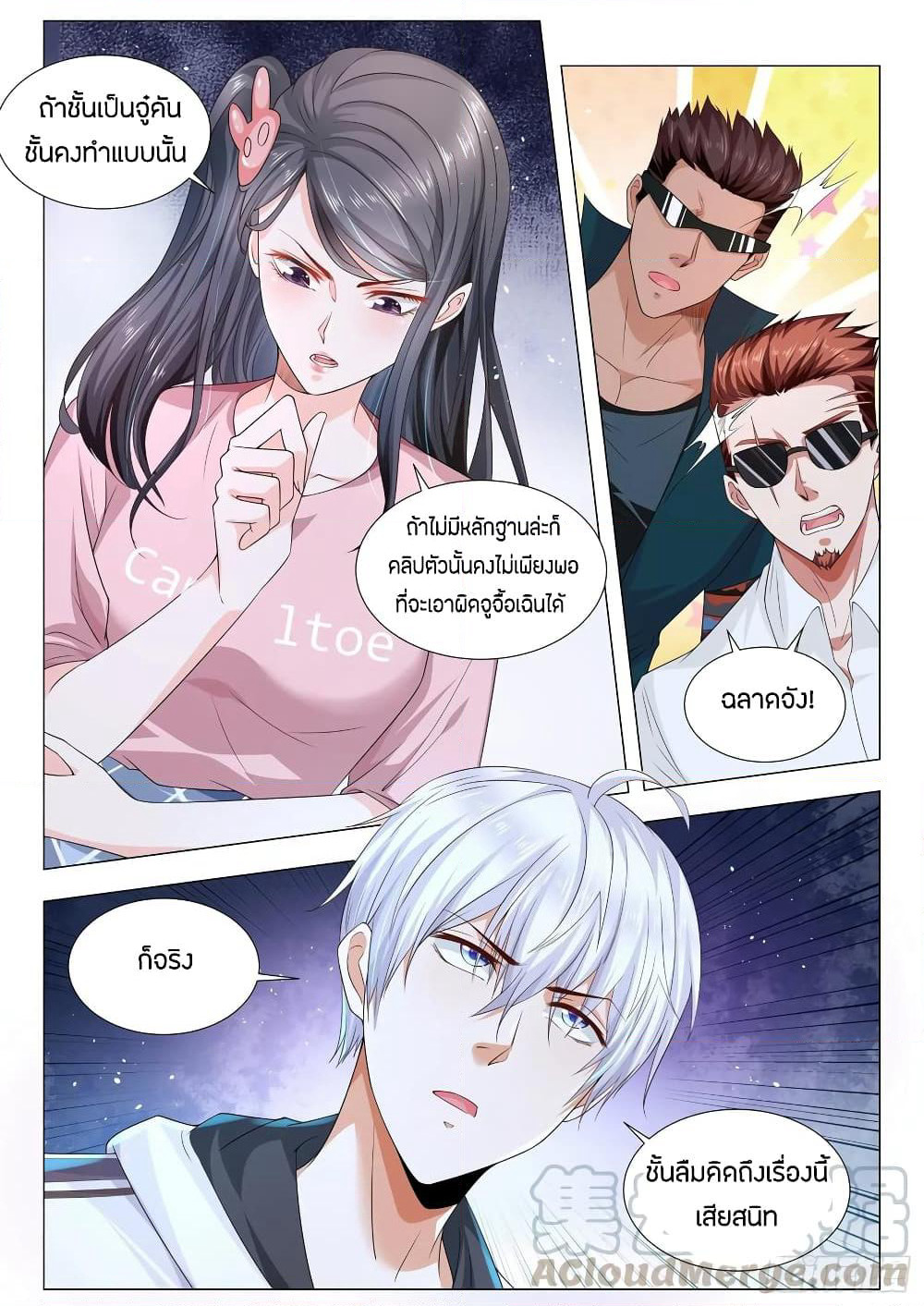 Shen Hao's Heavenly Fall System page 7