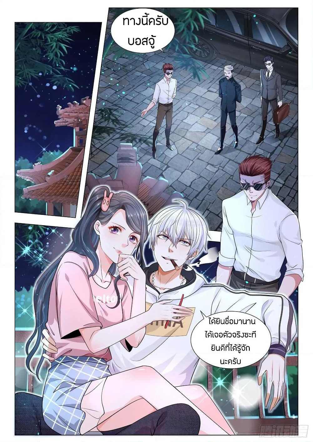 Shen Hao's Heavenly Fall System page 2