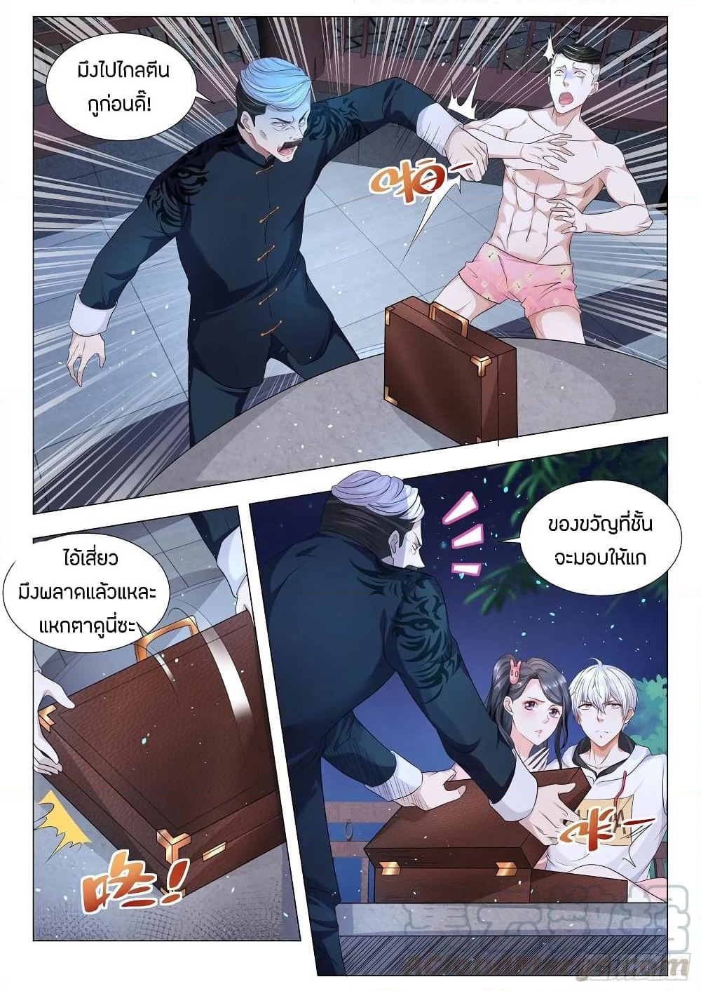 Shen Hao's Heavenly Fall System page 7