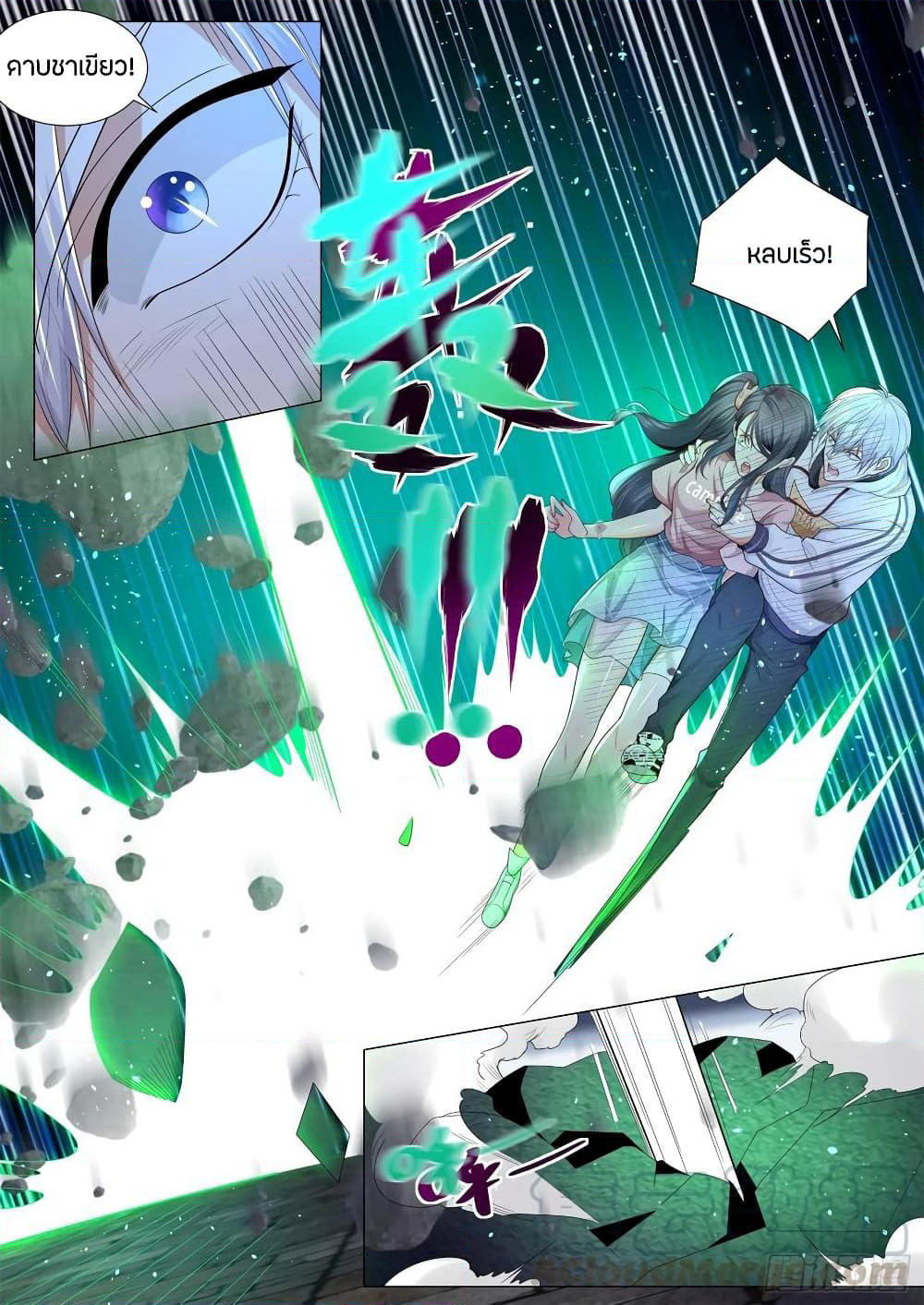 Shen Hao's Heavenly Fall System page 5