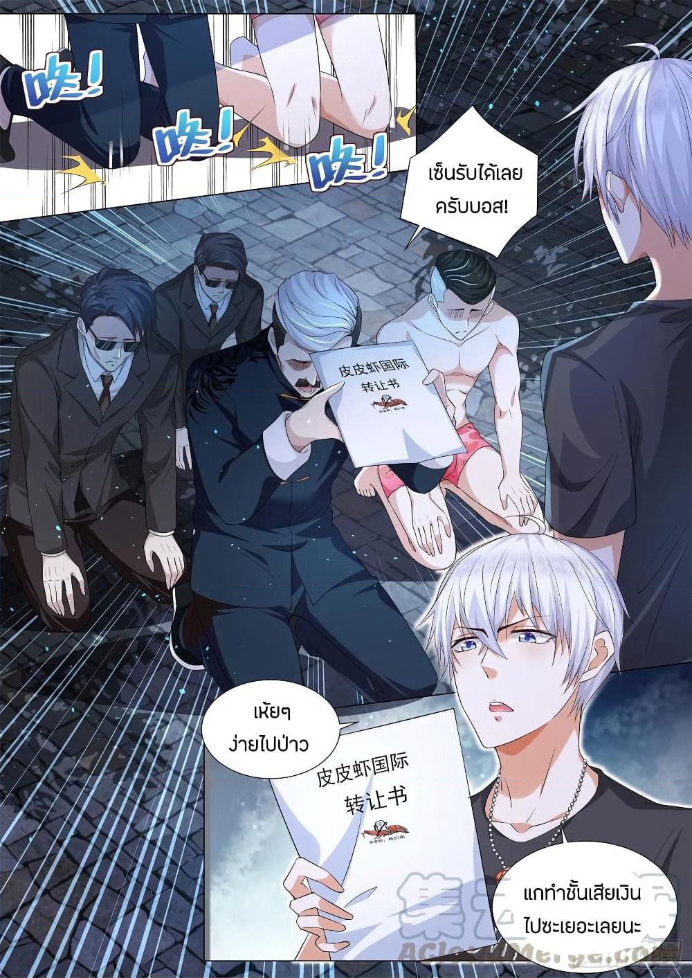 Shen Hao's Heavenly Fall System page 10