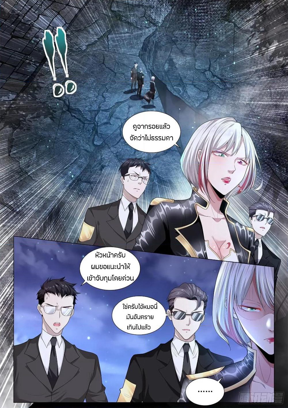 Shen Hao's Heavenly Fall System page 2