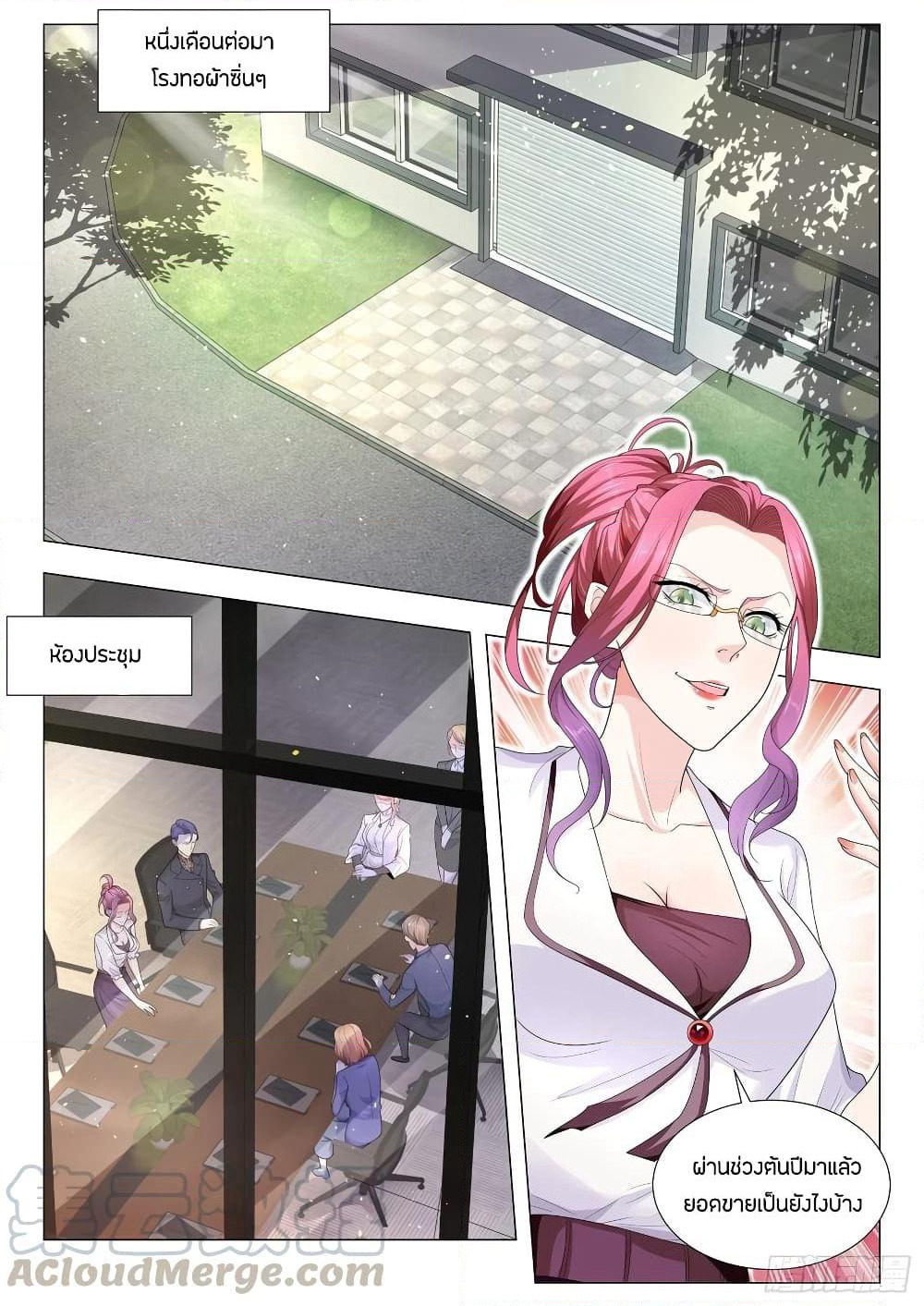 Shen Hao's Heavenly Fall System page 4