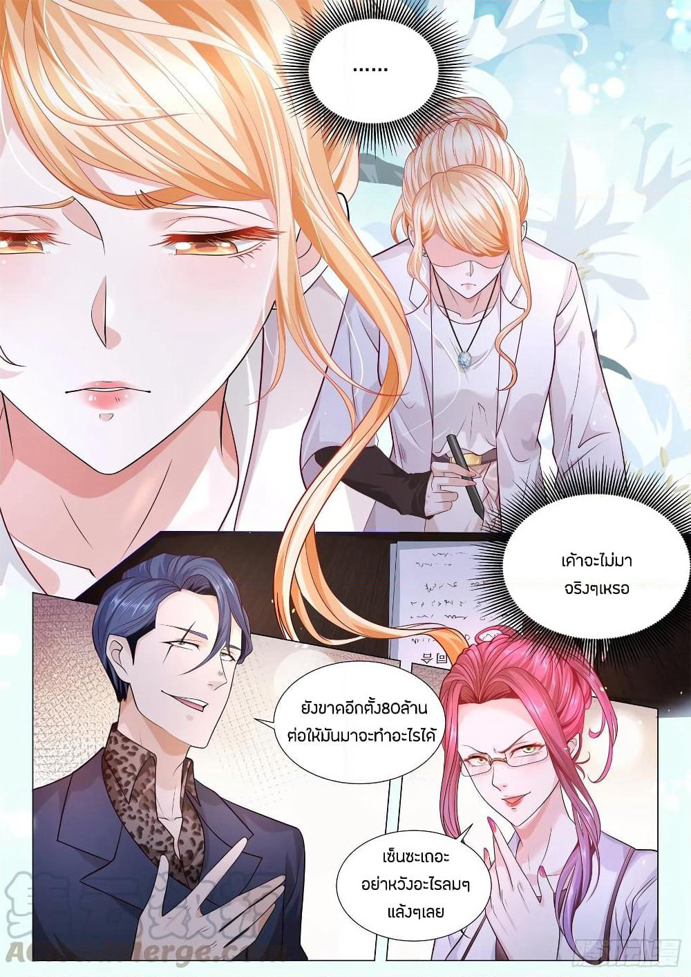 Shen Hao's Heavenly Fall System page 10