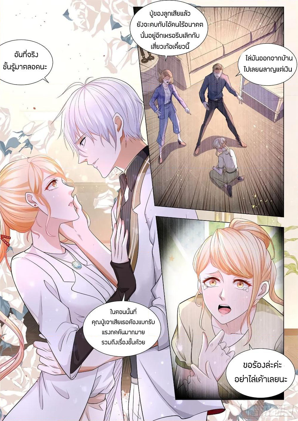 Shen Hao's Heavenly Fall System page 2