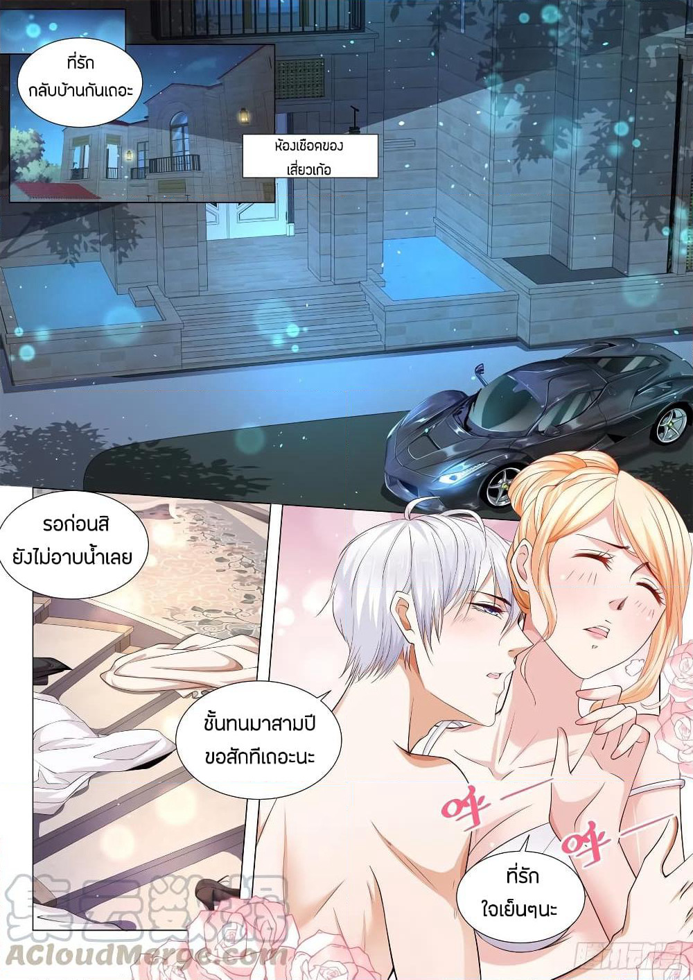 Shen Hao's Heavenly Fall System page 5
