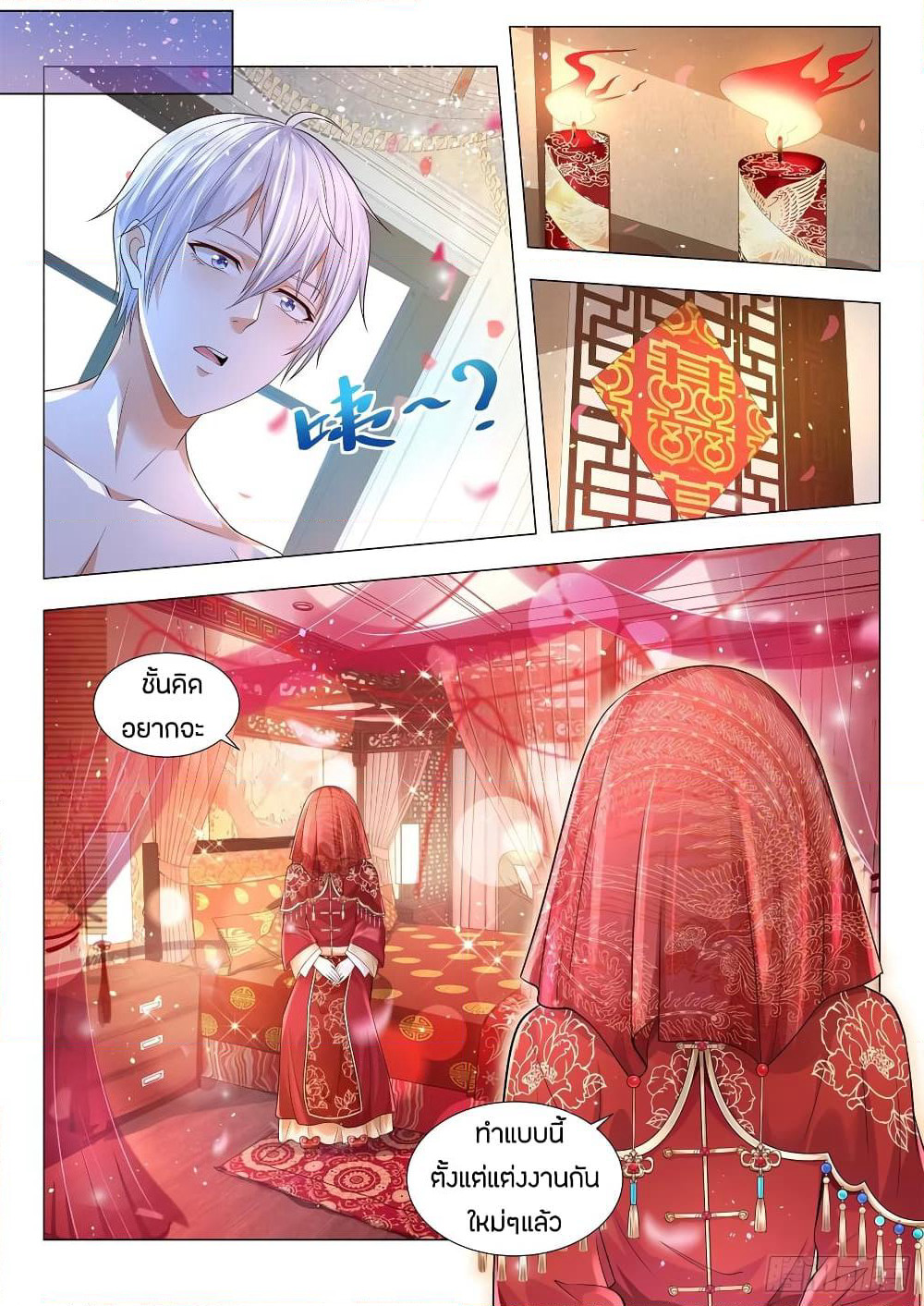 Shen Hao's Heavenly Fall System page 10