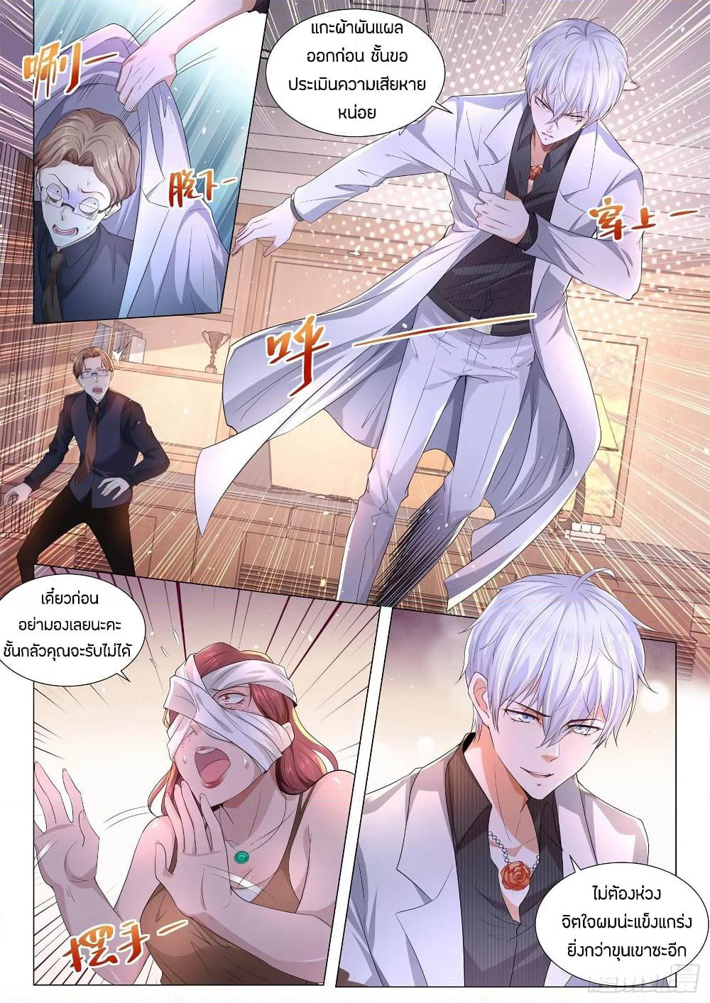Shen Hao's Heavenly Fall System page 2
