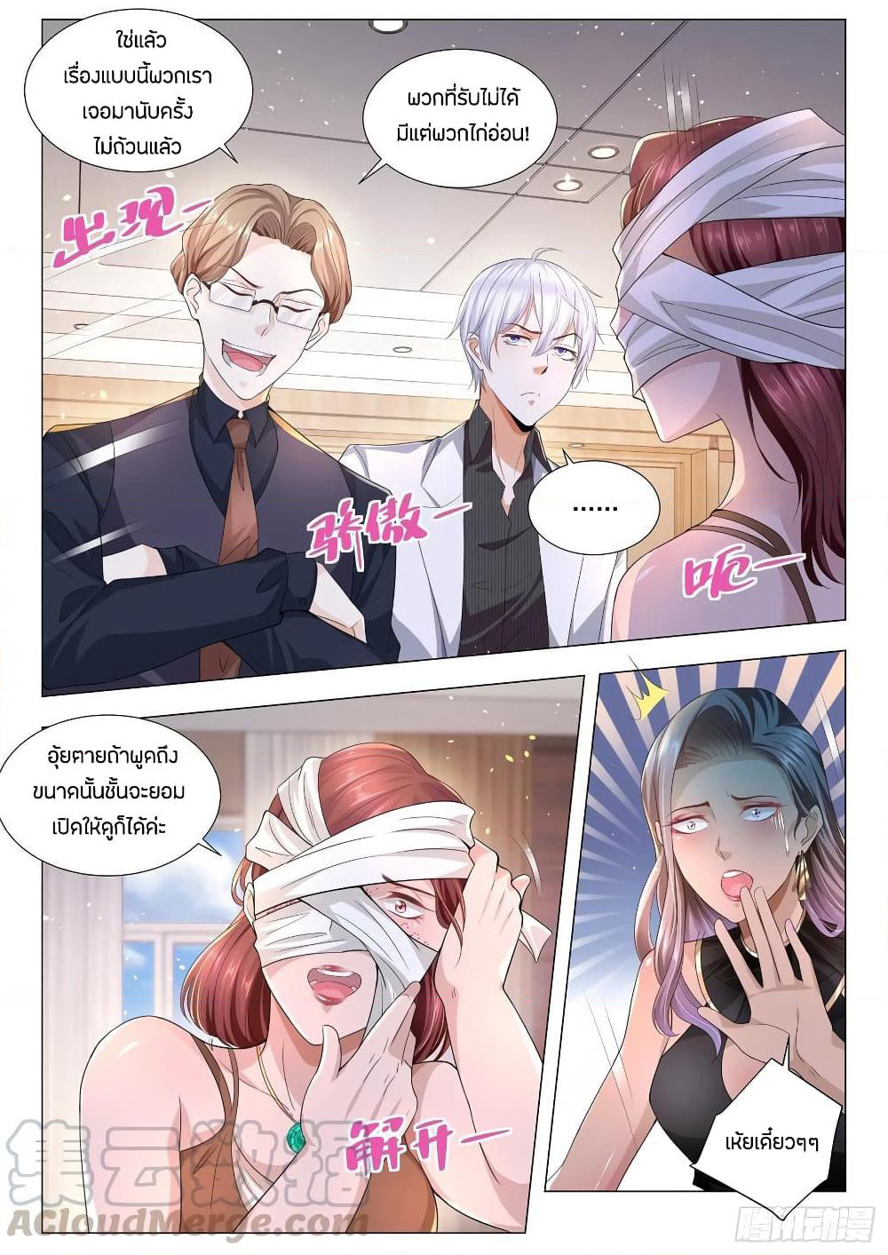 Shen Hao's Heavenly Fall System page 3