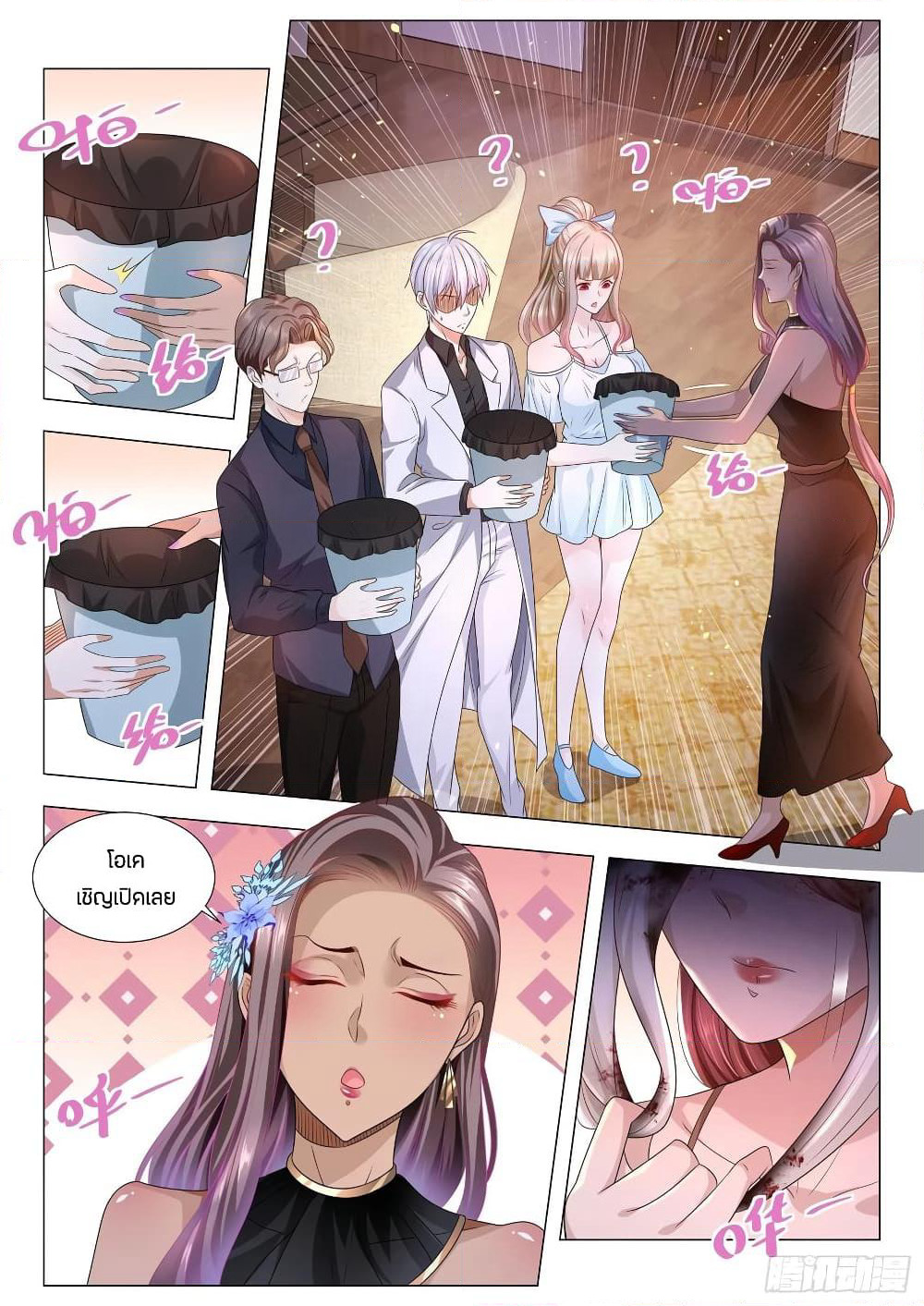 Shen Hao's Heavenly Fall System page 4