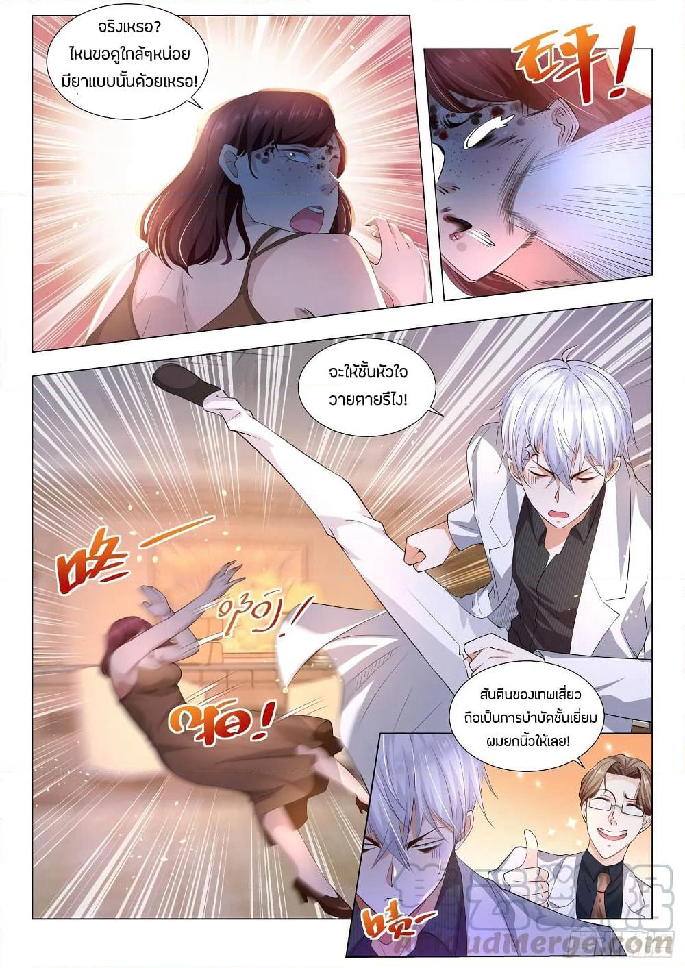 Shen Hao's Heavenly Fall System page 7