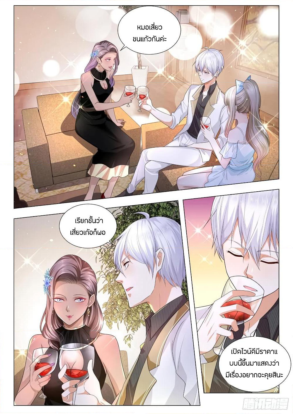 Shen Hao's Heavenly Fall System page 6