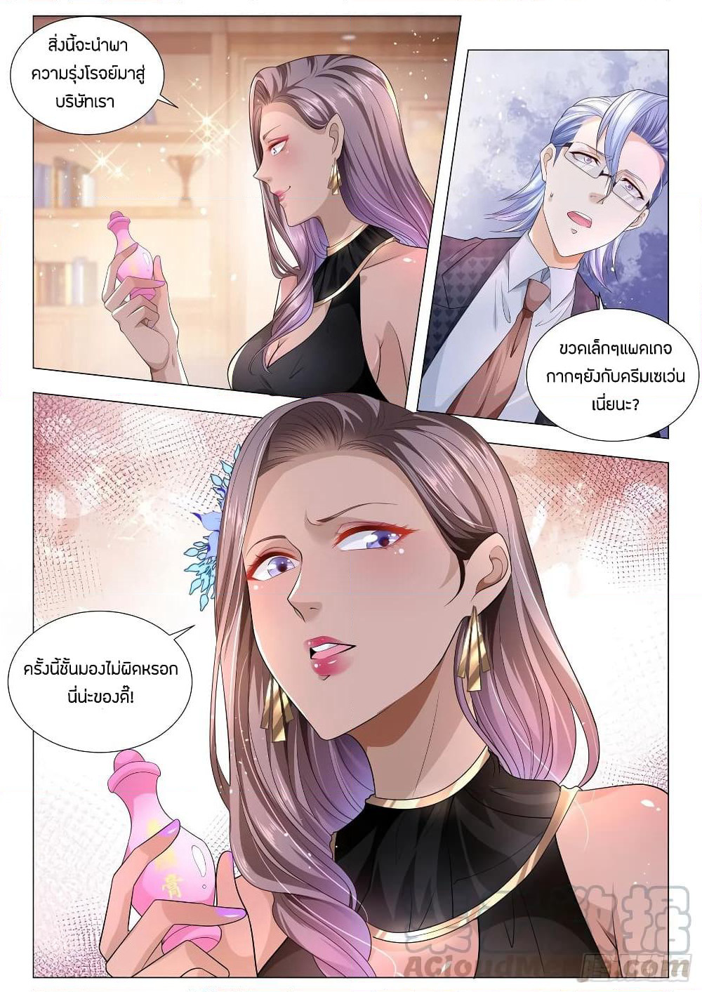 Shen Hao's Heavenly Fall System page 13