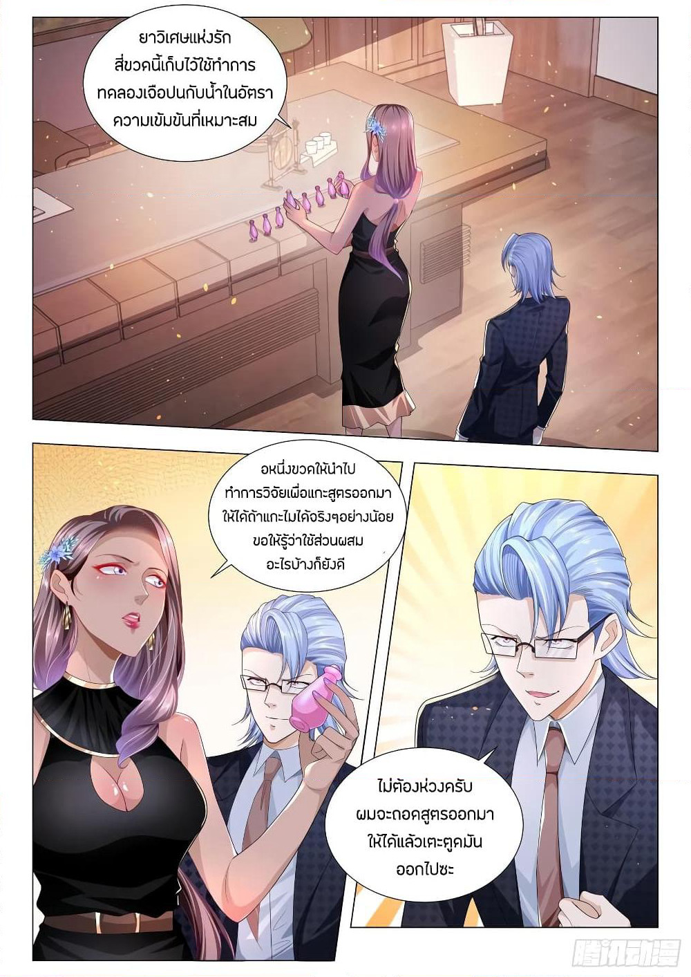 Shen Hao's Heavenly Fall System page 2