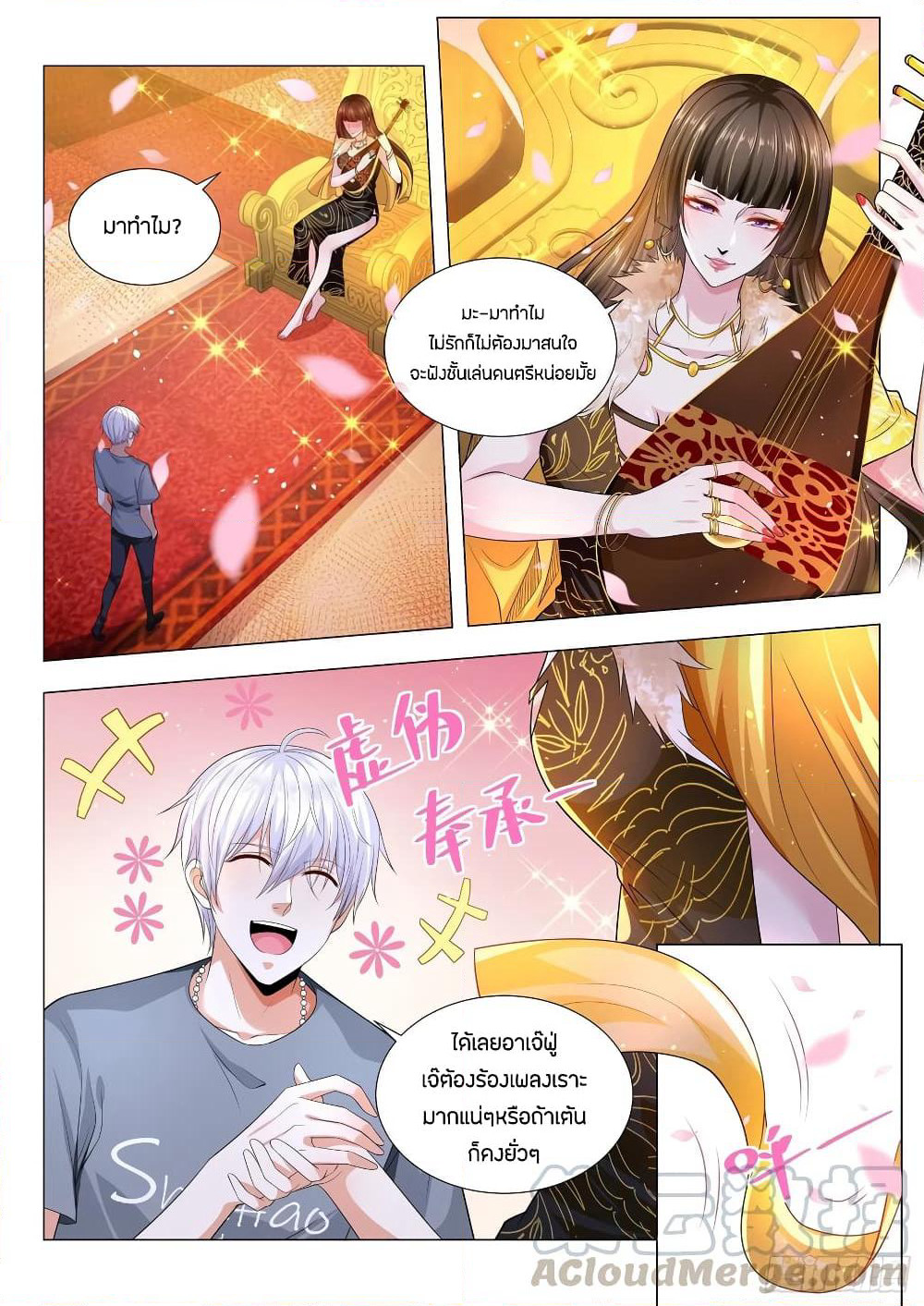 Shen Hao's Heavenly Fall System page 4