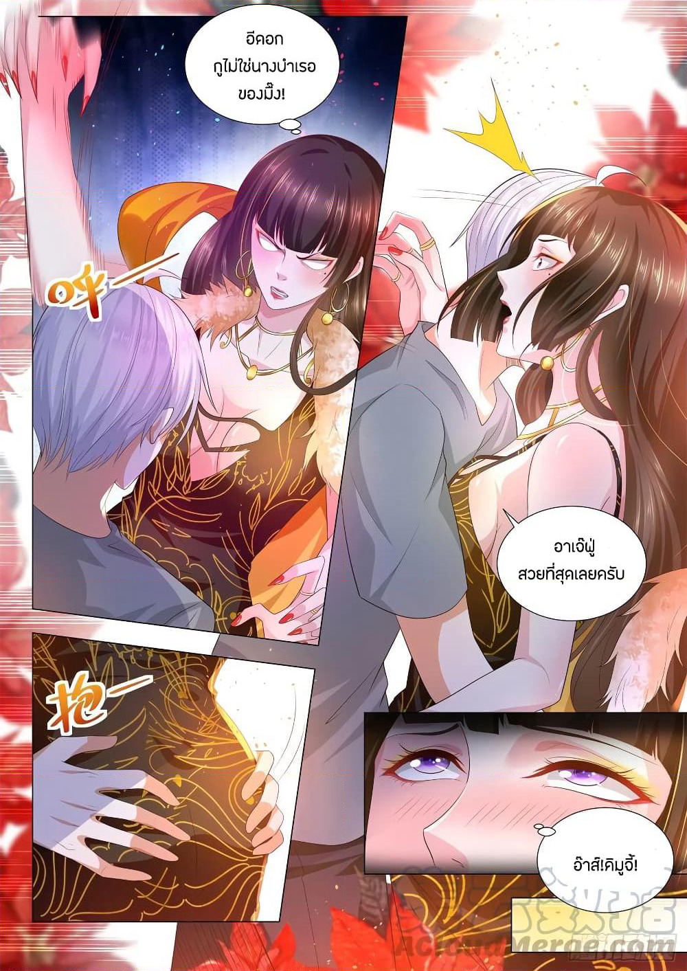 Shen Hao's Heavenly Fall System page 8