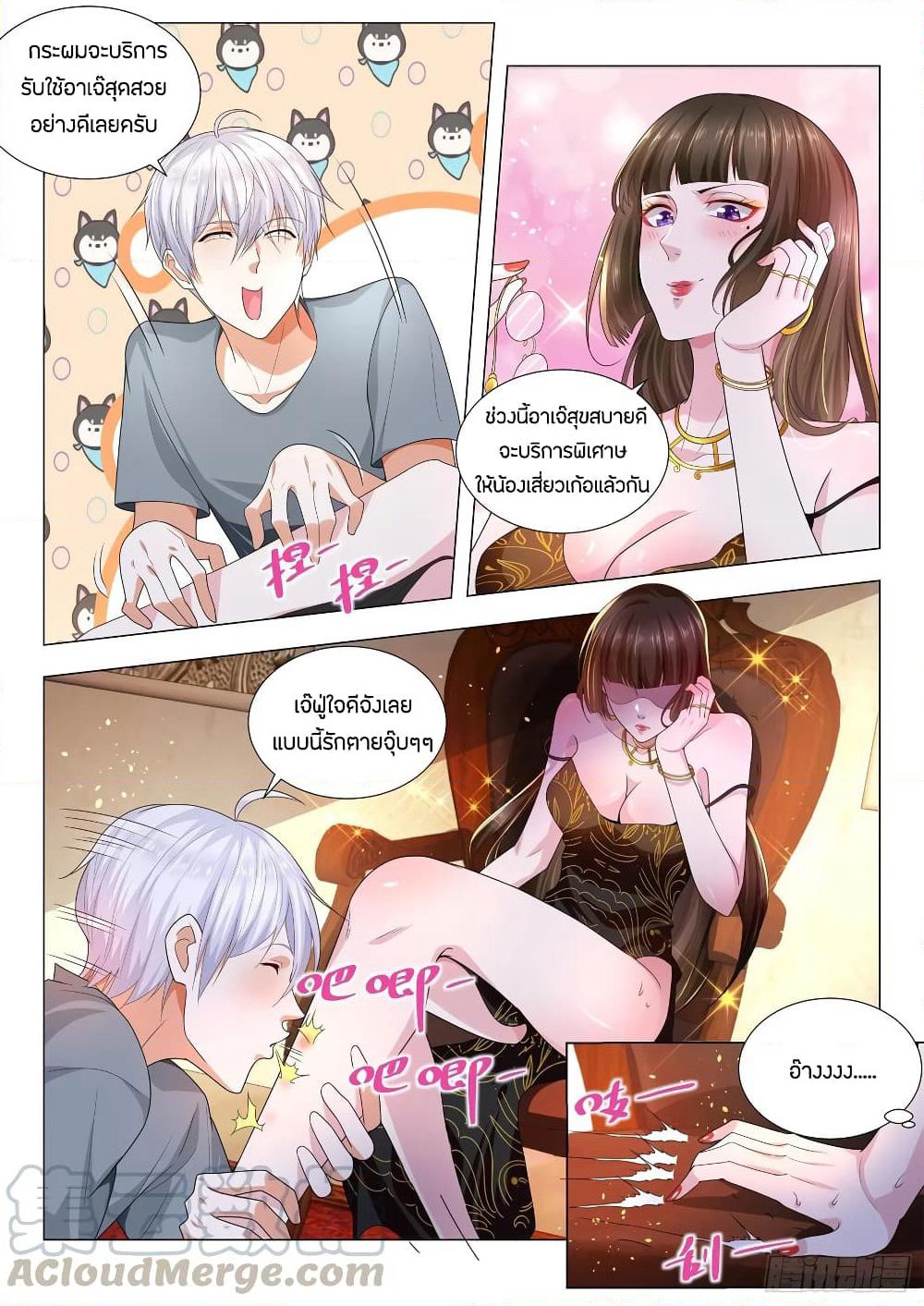Shen Hao's Heavenly Fall System page 11