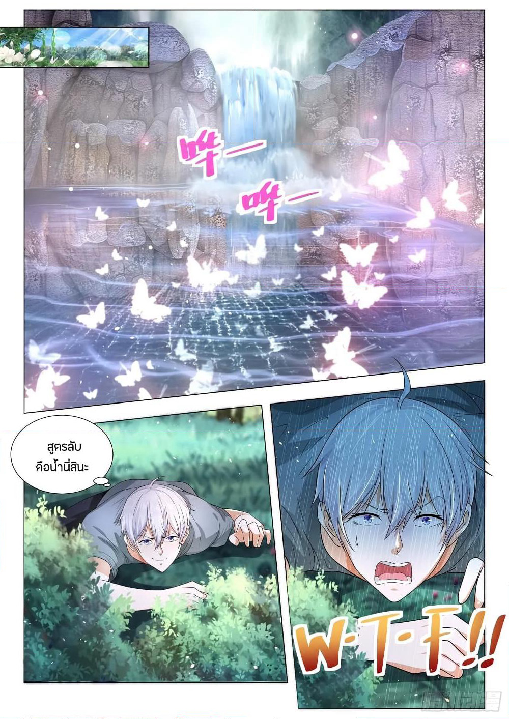 Shen Hao's Heavenly Fall System page 2