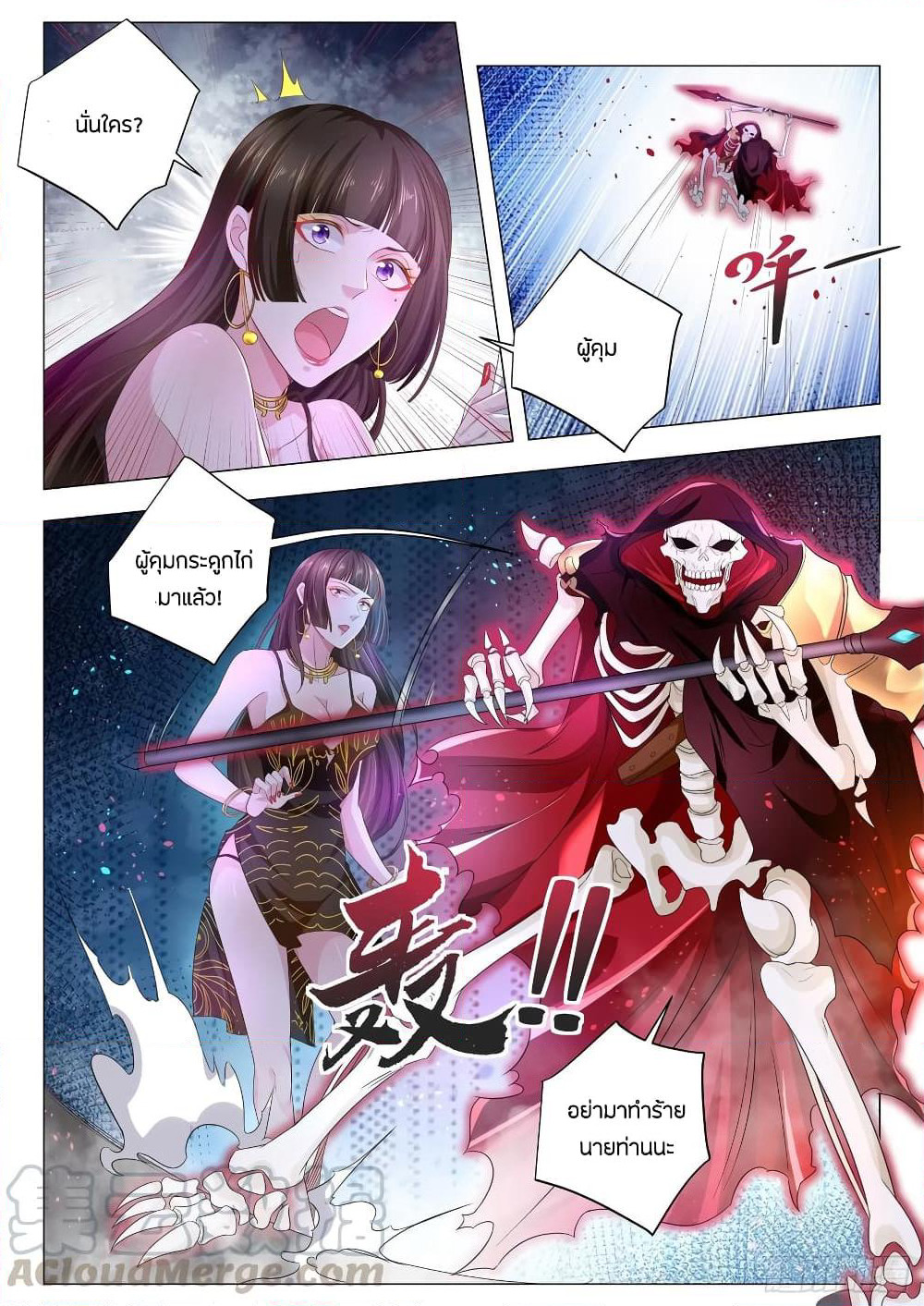 Shen Hao's Heavenly Fall System page 4