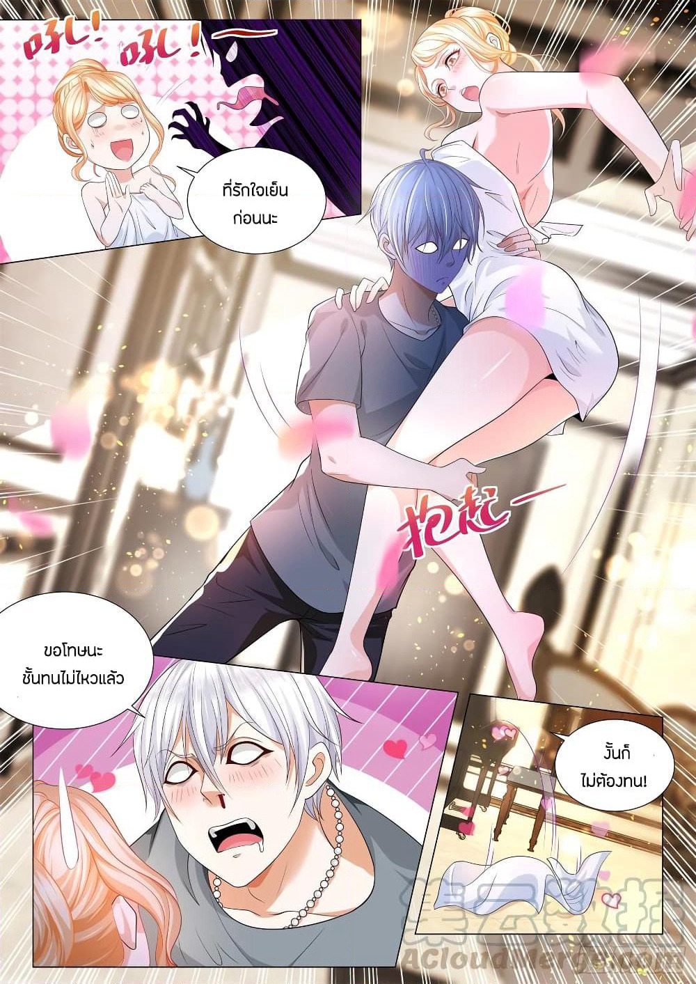 Shen Hao's Heavenly Fall System page 13